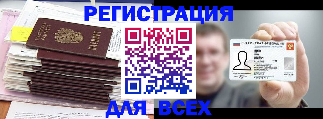 временная регистрация для школы в Сызрани