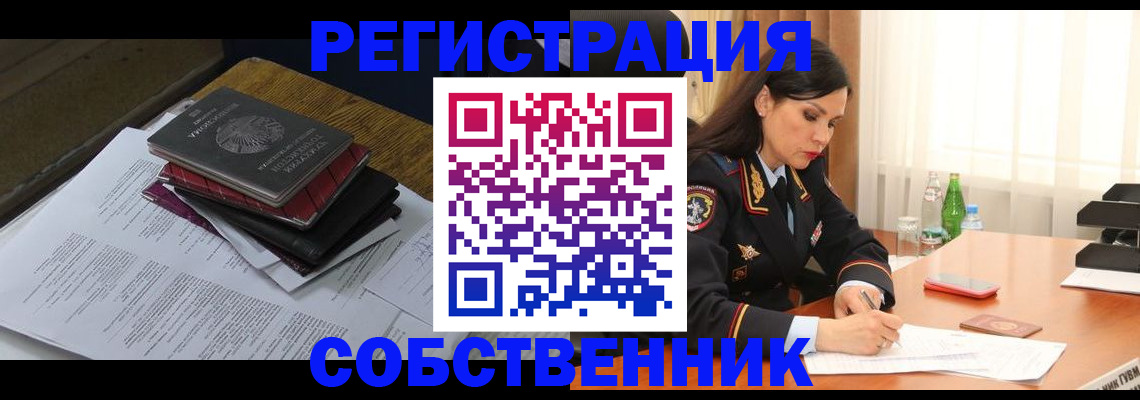 временная регистрация купить в Сызрани