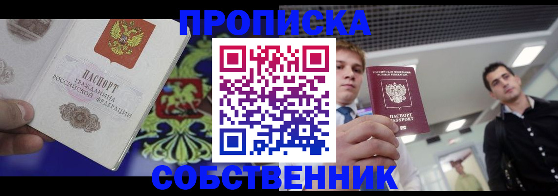 прописка паспорт в Сызрани