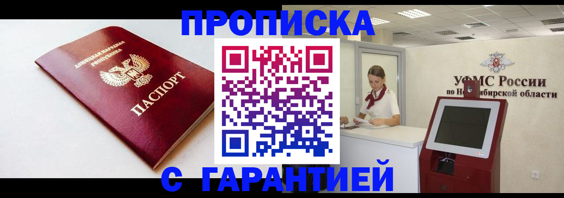прописка для кредита в Сызрани