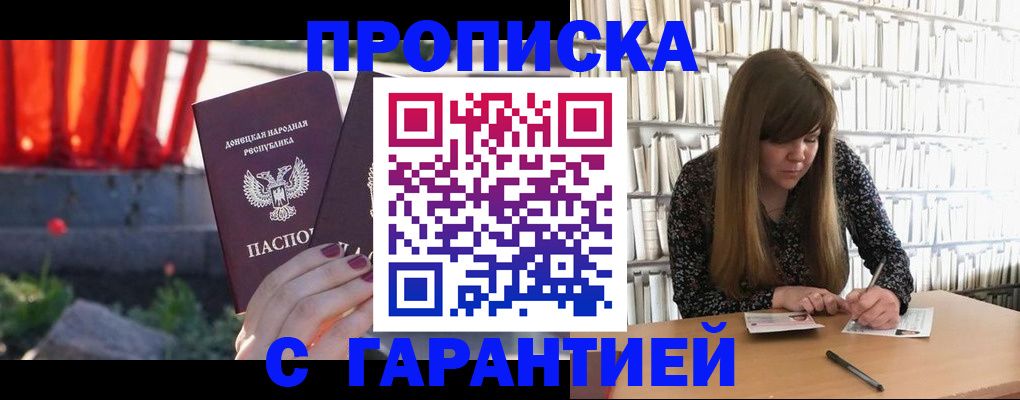 временная регистрация в квартире в Сызрани