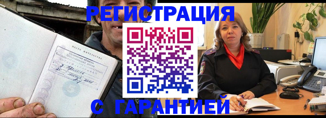 прописка паспорт в Сызрани